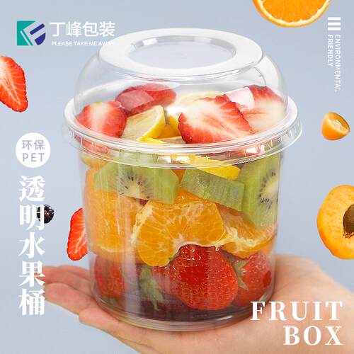 透明塑料水果切包装桶圆形杯子拱盖鲜果杯果切外卖一次性打包盒