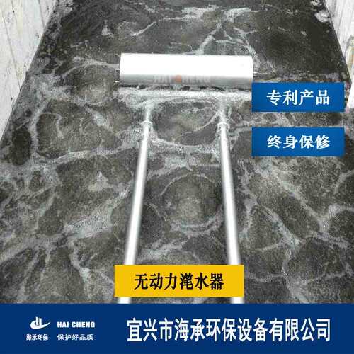 新型无动力滗水器效果好经久耐用无需维护WFT-D浮筒滗水器