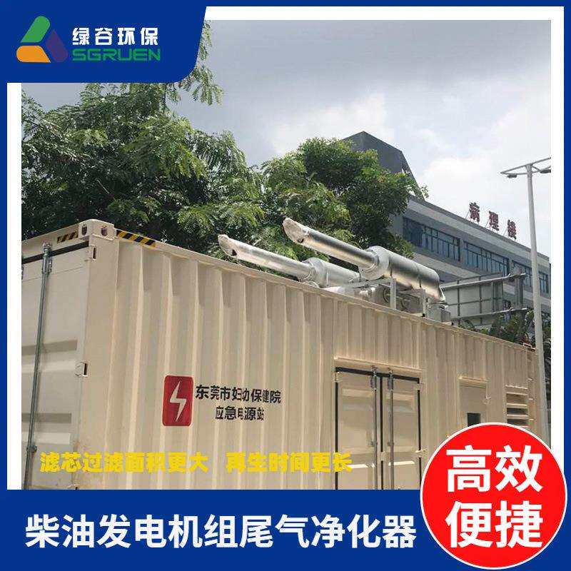 黑烟净化器在线反吹烟气净化装置高温除尘达标林格曼