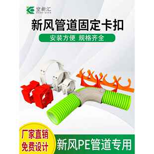 新风系统管道配件63/75/110/160pe管固定卡接头排卡U型卡扣易扣