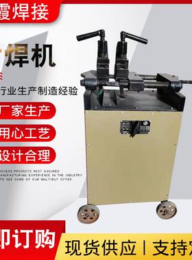 对焊机UN-30型焊接铜杆铝杆纯铜变压器带砂轮碰焊机异形对焊机