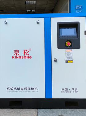 杆杆式空压机永磁变频空压机设备静音KM-10A气泵螺气式空压螺缩机