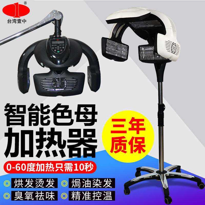 壹中美发加热器智能冷烫染定型烘发机头发护理内循环飞碟加速器