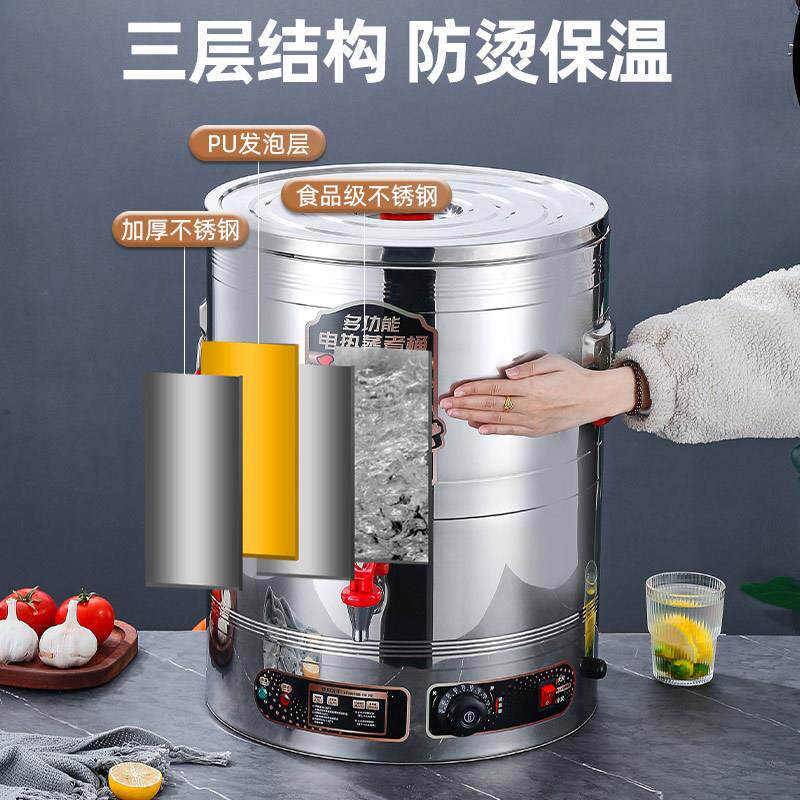 电热保温桶商用大容量不锈钢加热保温一体烧开水桶蒸煮桶电煮汤锅