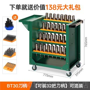 加中心刀具车工chnc工具车数控刀k具架摆放BT40刀柄s63刀具小 正品
