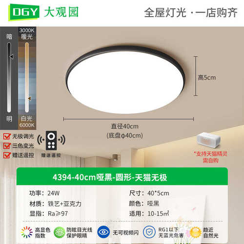 超薄新款大气客厅屋led亮大灯超2025主灯全灯具简约现代125吸顶灯