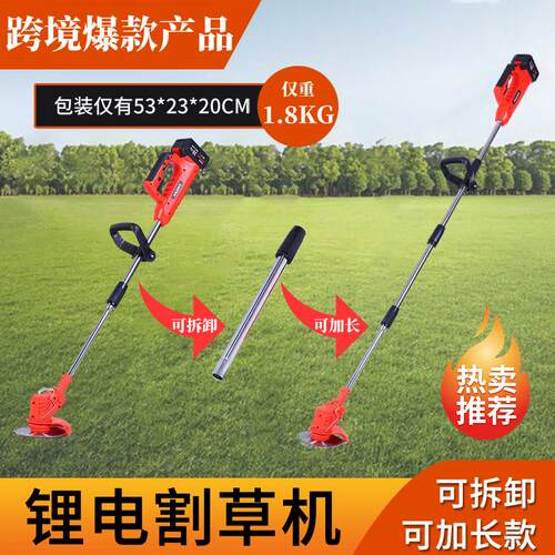 锂电割草机小型多功能家用电动除草机充电式农用打草机工具