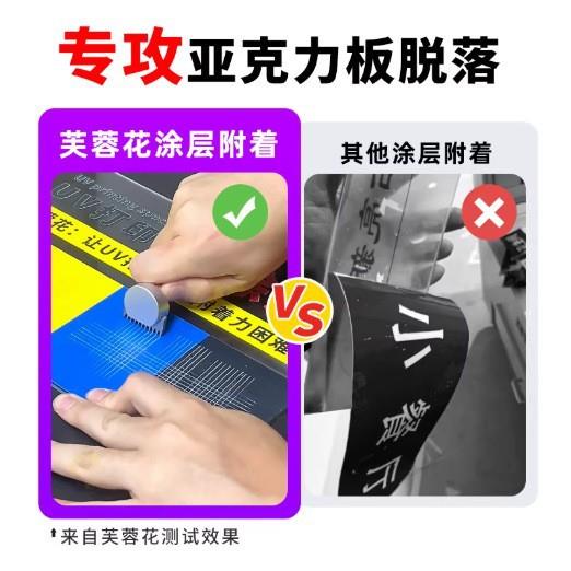 uv涂层液亚克力涂层uv墨水附着液快干无痕高牢固uv打印涂层