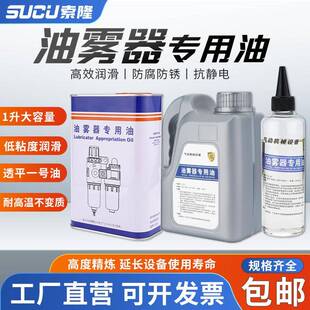1L油雾器专用油气动油水分离器透平1号润滑气缸空压机电磁阀850ml