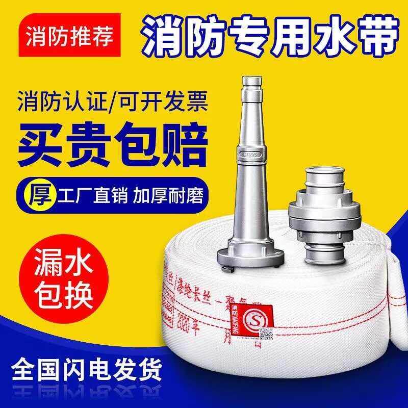 加厚水带卷盘8-65-25消防水带套装消火栓箱水带套装农用灌溉水带