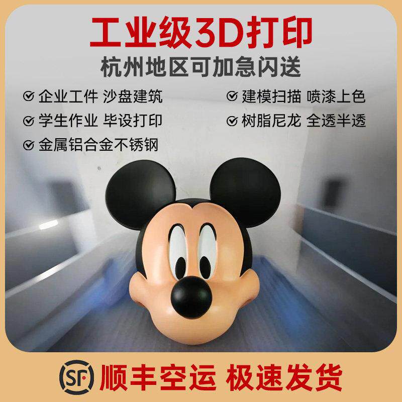 杭州上色3d打印服务ABS机加工CNC塑料铝合金亚克力POMPC机器人