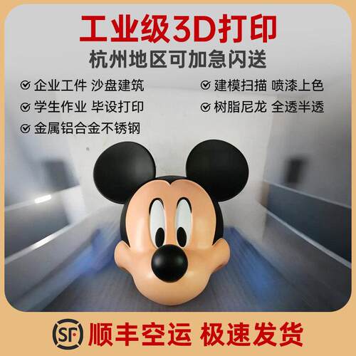 杭州上色3d打印服务ABS机加工CNC塑料铝合金亚克力POMPC机器人