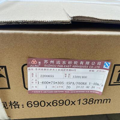 正品三圈牌WA900*75*305mm外圆平面磨床白刚玉白色大棕刚玉砂轮片