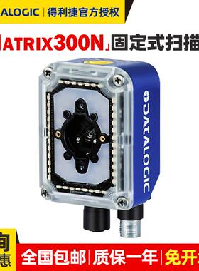 Datalogic得利捷固定式工业读码器Matrix300N 411 423 435 010 11
