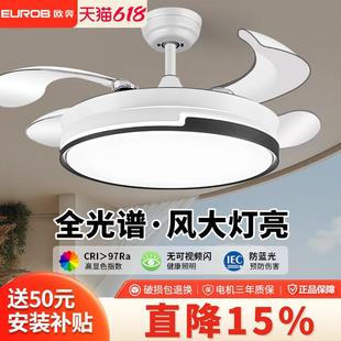卧室风扇灯包安装一体带电风扇的灯2025新款家用客厅餐厅吊扇灯