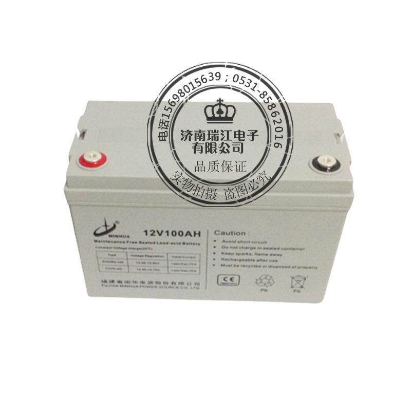 闽华工厂直销UPS蓄电池太阳能电池 免维护铅酸蓄电瓶12V100AH现货