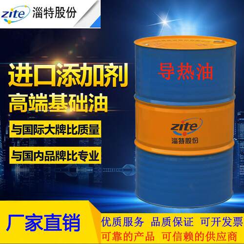 厂家直销耐高温合成导热油夹层锅传热油反应釜320号导热油350包邮