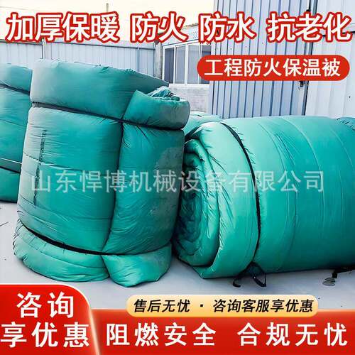 工程阻保温岩XZI棉被火冬季防防水燃三防棉布大棚防寒工业岩保温