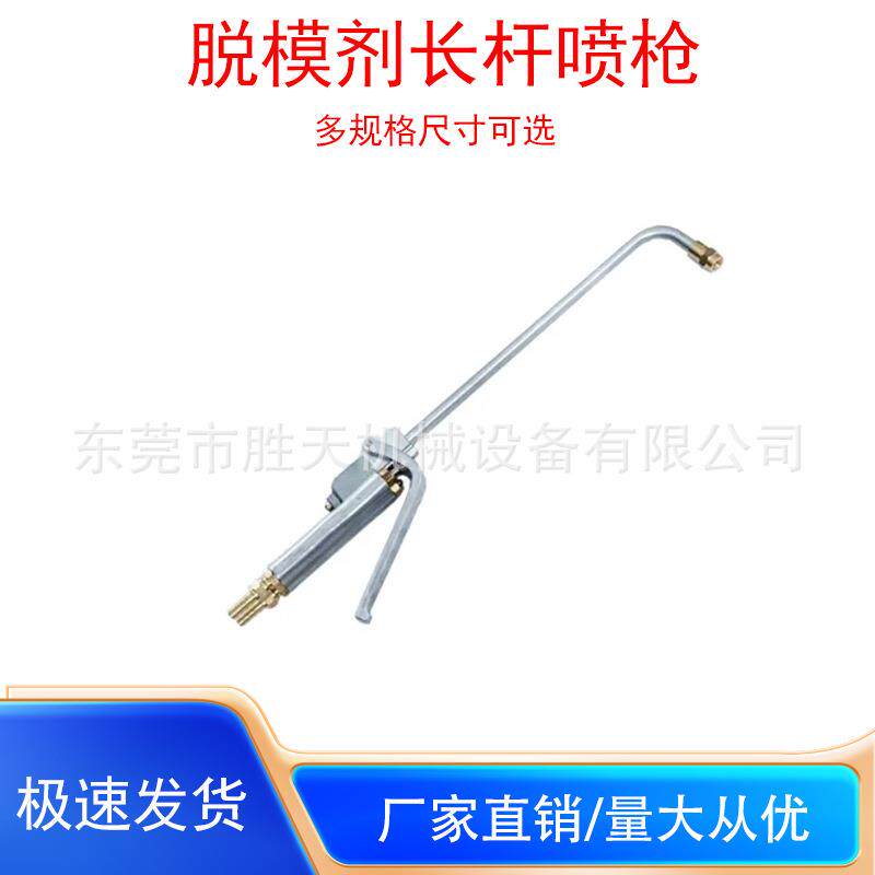 脱模剂单双管自吸式喷枪压铸机锻造铸造石墨乳模具脱模喷涂喷枪
