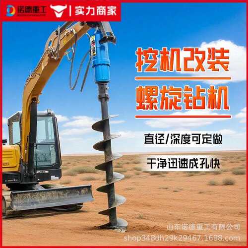 螺旋钻机 182电掘线杆改地基钻孔挖树洞机 挖机挖改装旋挖机钻土