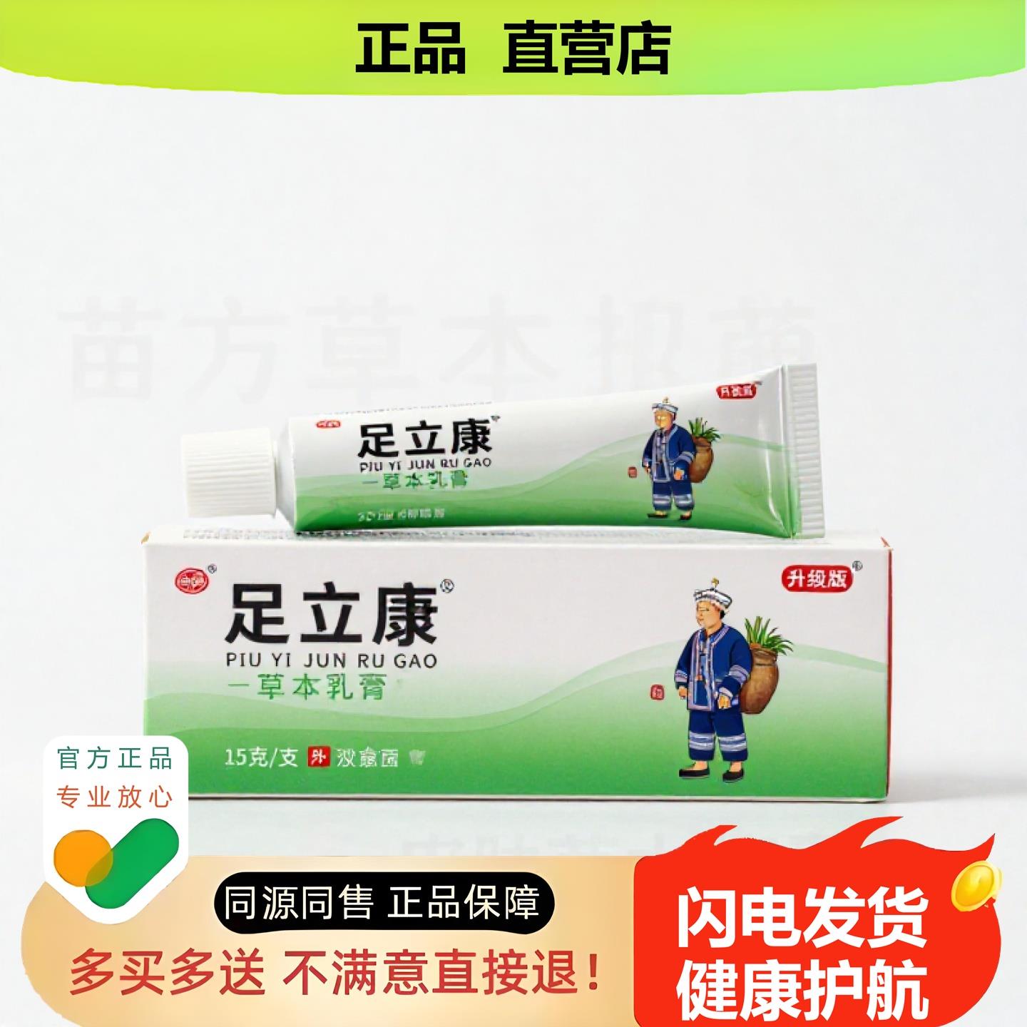 买1赠1足立康官方正品止酸独家传承进口配方酸经阴道粉刺