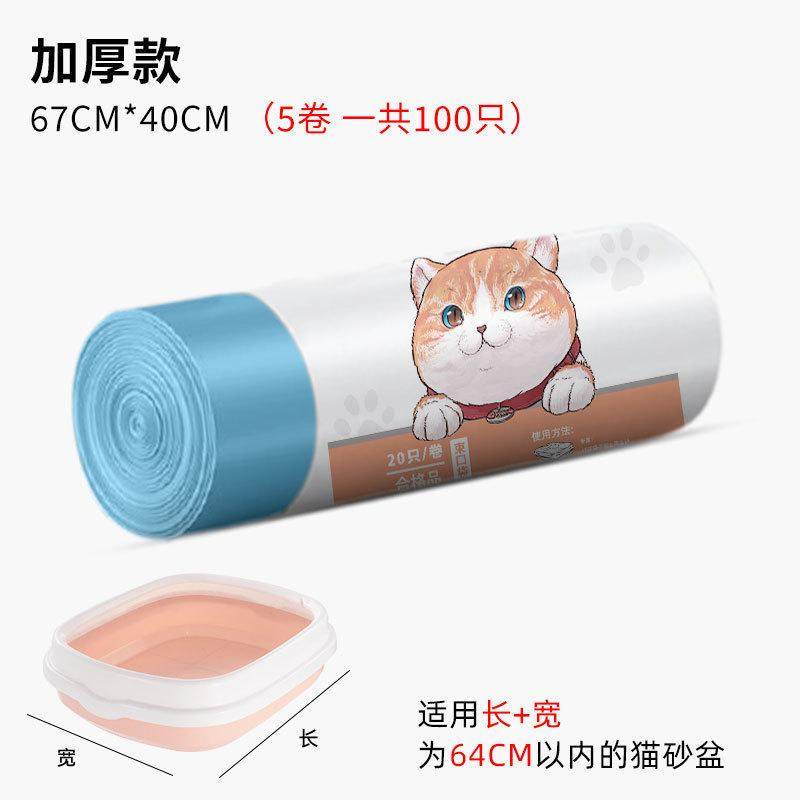 宠物猫垃圾袋猫砂砂袋内衬拾便器