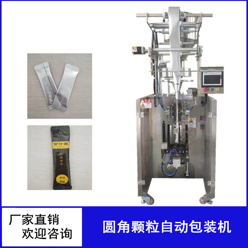 白砂糖红糖姜茶定量包装设备上海蓝融圆角袋颗粒自动包装机
