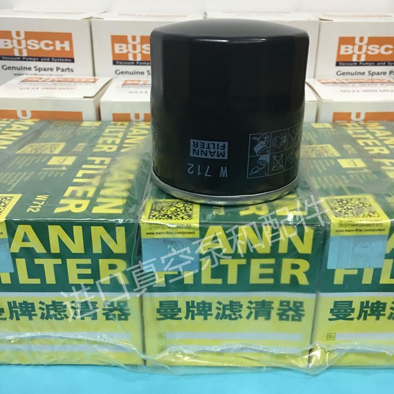W940真空泵油过滤器W712油滤芯滤清器德国曼牌油过滤器0531000002