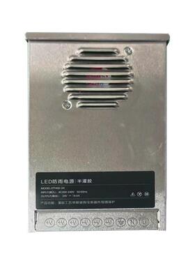 N311FYP-B防雨开关电源户24v150w400w带风扇半灌胶外防水电-源