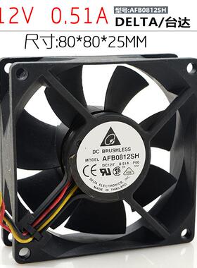 台达AFB0812SH802512V0.51A8cm/厘米大风量机箱电源风扇