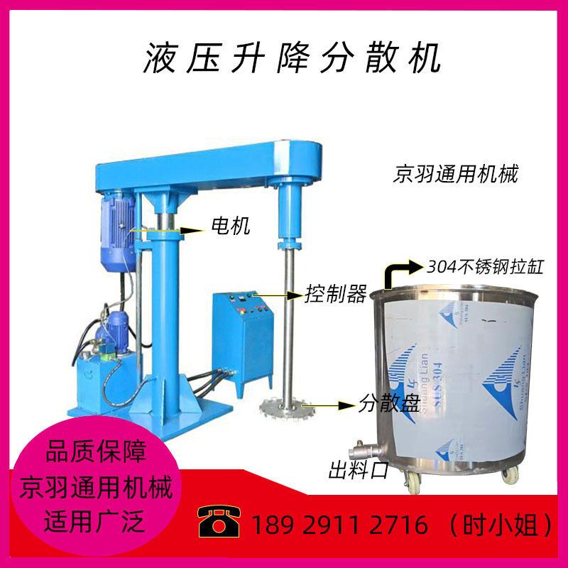 油压速变频分散机 硅胶速拌料混合分散机 胶水分散机粘度