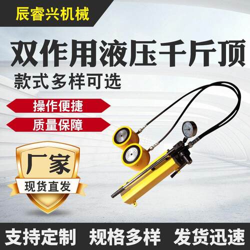 双作用空心配套可尺寸分离式重型设备搬运