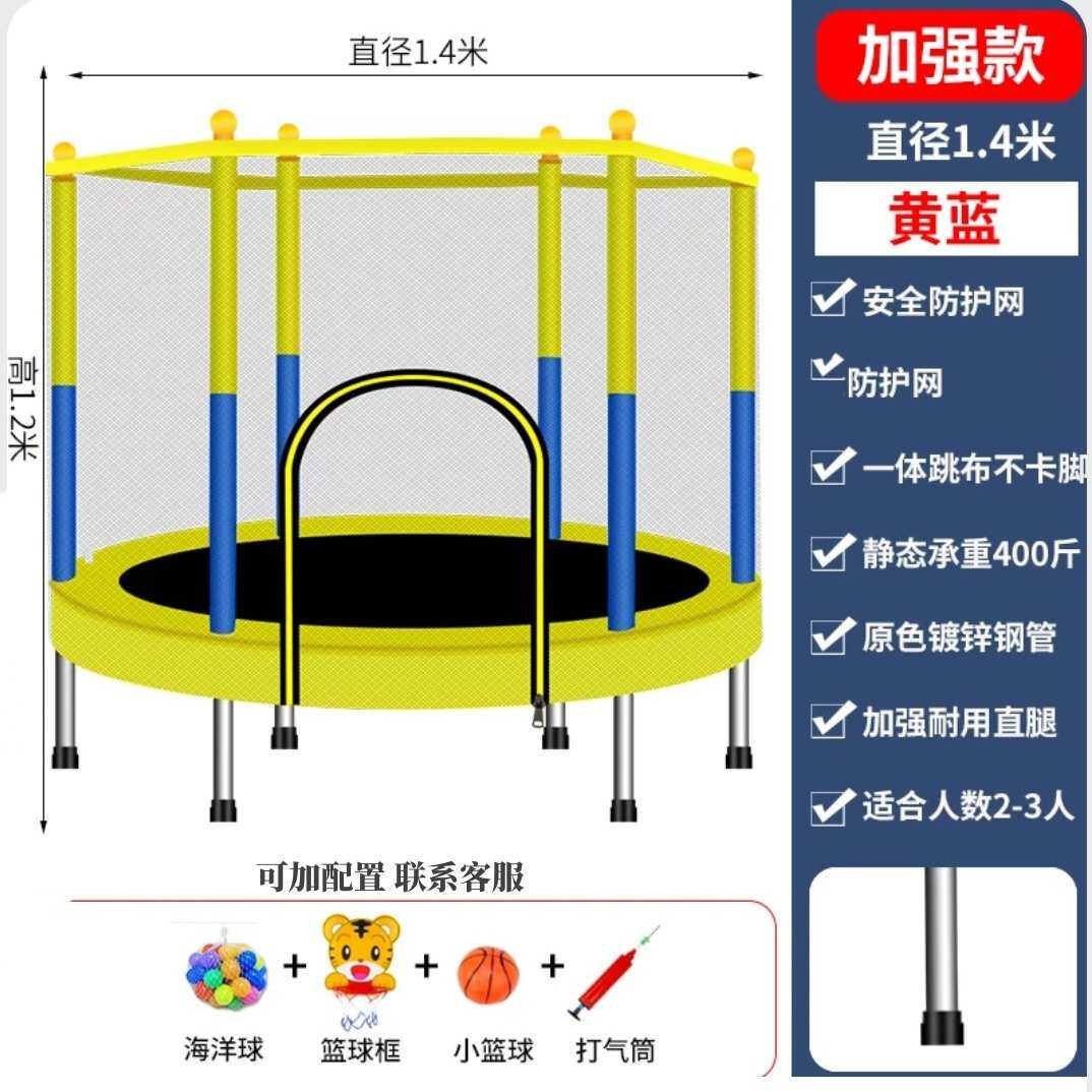 儿童蹦蹦床家用儿童室内跳跳床宝宝健身带护网跳跳床家庭弹跳,运动/瑜伽/健身/球迷用品,健身器材套装,淘宝优惠券,粉丝福利购,淘宝优惠卷