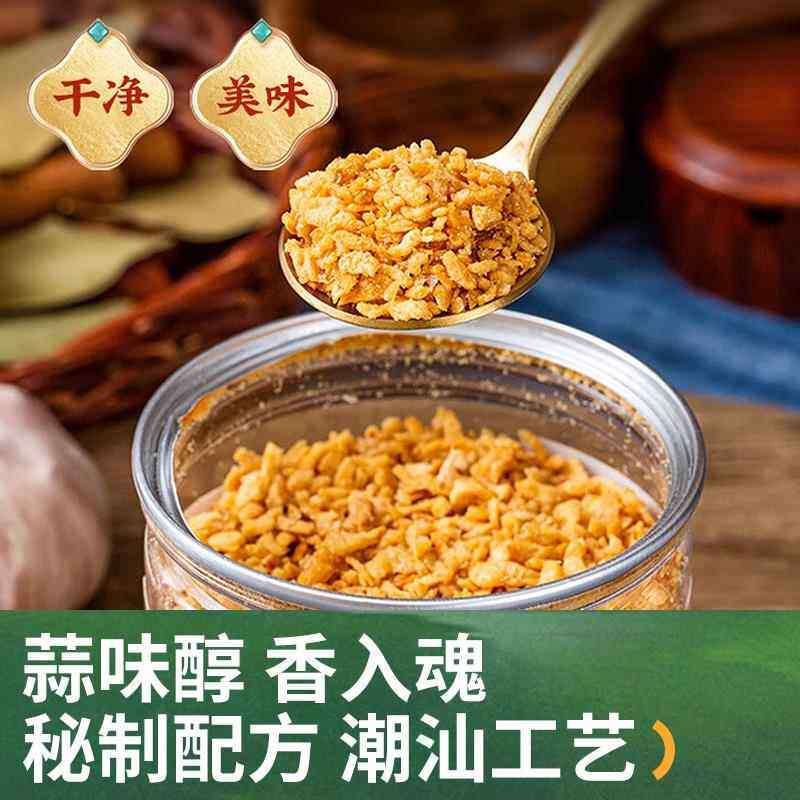 潮汕特产蒜头酥炸蒜黄金油蒜蒜酥蒜蓉酥油商用牛肉丸粿条汤粉调料