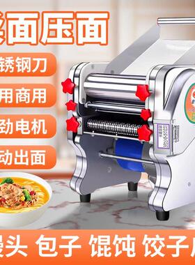 压面机家用电动小型全自动不锈钢多功能条机商用擀饺子皮揉面馒头