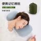 便携记忆棉旅行枕头午睡枕旅行出差枕折叠小枕头办公司靠枕枕芯