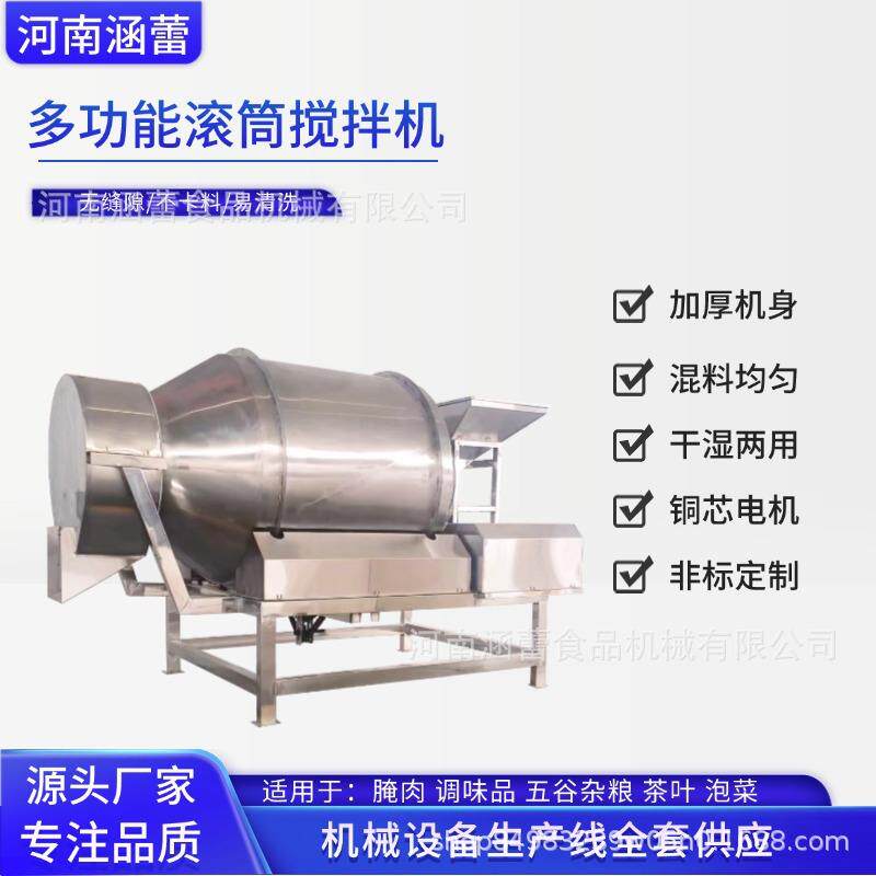 大型加厚不锈钢滚筒搅料机粉剂干粉卧式搅拌机食品混合机拌料机