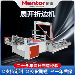 Pe塑料膜展平机pp膜对折展开收卷机器塑料膜伸展开塑料袋收卷机