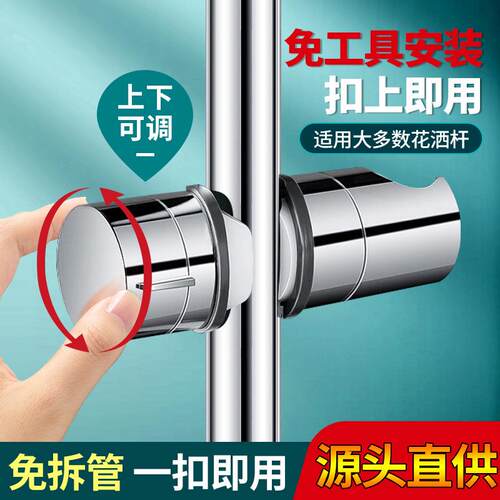 No-drill shower head bracket with adjustable height pole, sh