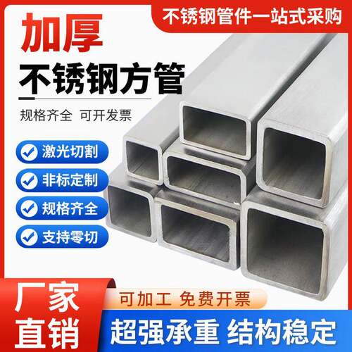 304不锈钢方管加厚材料矩形管201 316L 321 2205 310S 方通扁管