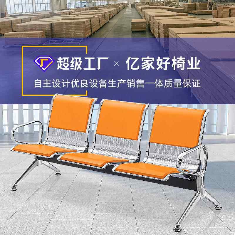不锈钢液公共座椅机场三人位车站等候长条椅银行椅排队等椅子医院