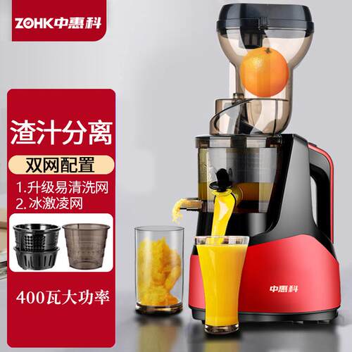 高档果中分惠科榨汁机汁渣离全自动商用多功能小型家用原机汁汁机