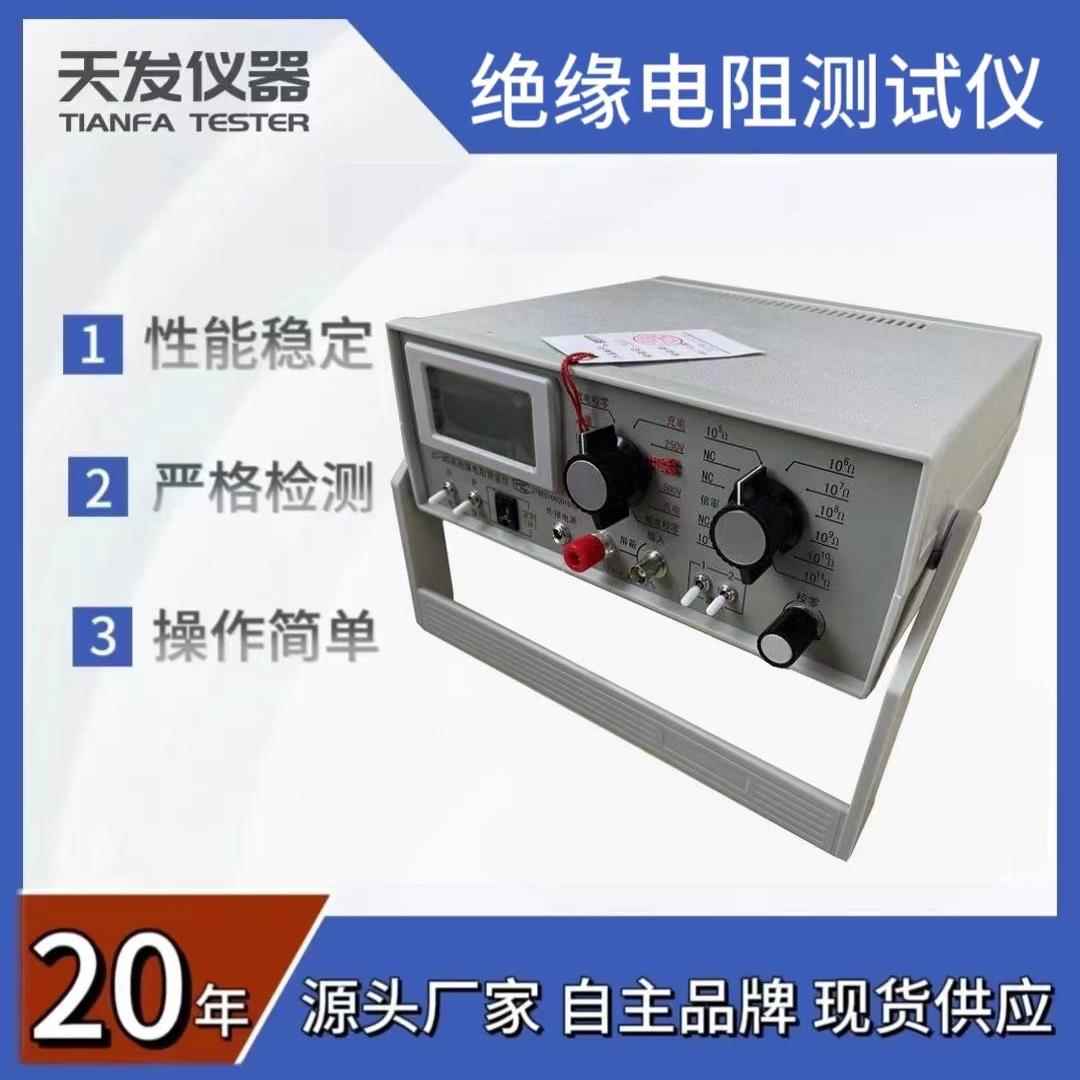 ZC-90绝缘电阻测量仪材料体积电阻率测试仪表面电阻测试仪厂家