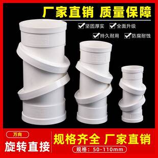 V水C排管双向旋转直接360度可调角度接头万向弯头P调节角度直接