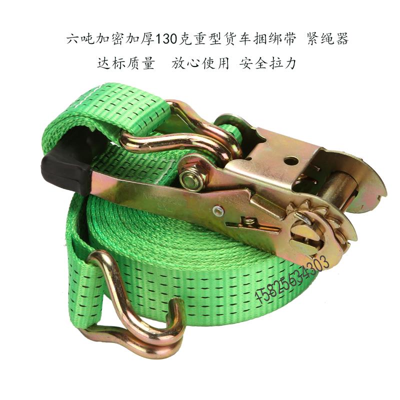 加厚六吨捆绑带车用紧绳器捆扎绳收紧棘轮捆绑器货物紧车紧固绳