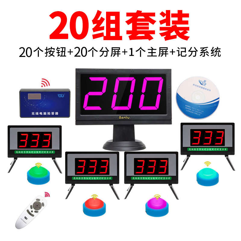 12632组器抢答144计分组答题组电脑软件奔流组组1810比赛组e2008