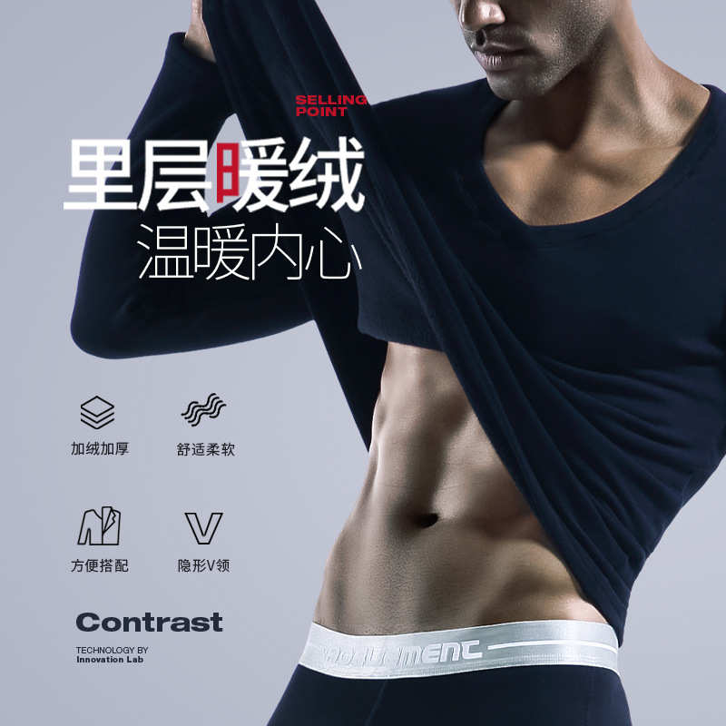 男士保暖内衣上衣单件加厚加绒打底衫大领V领秋衣低领紧身棉毛衫