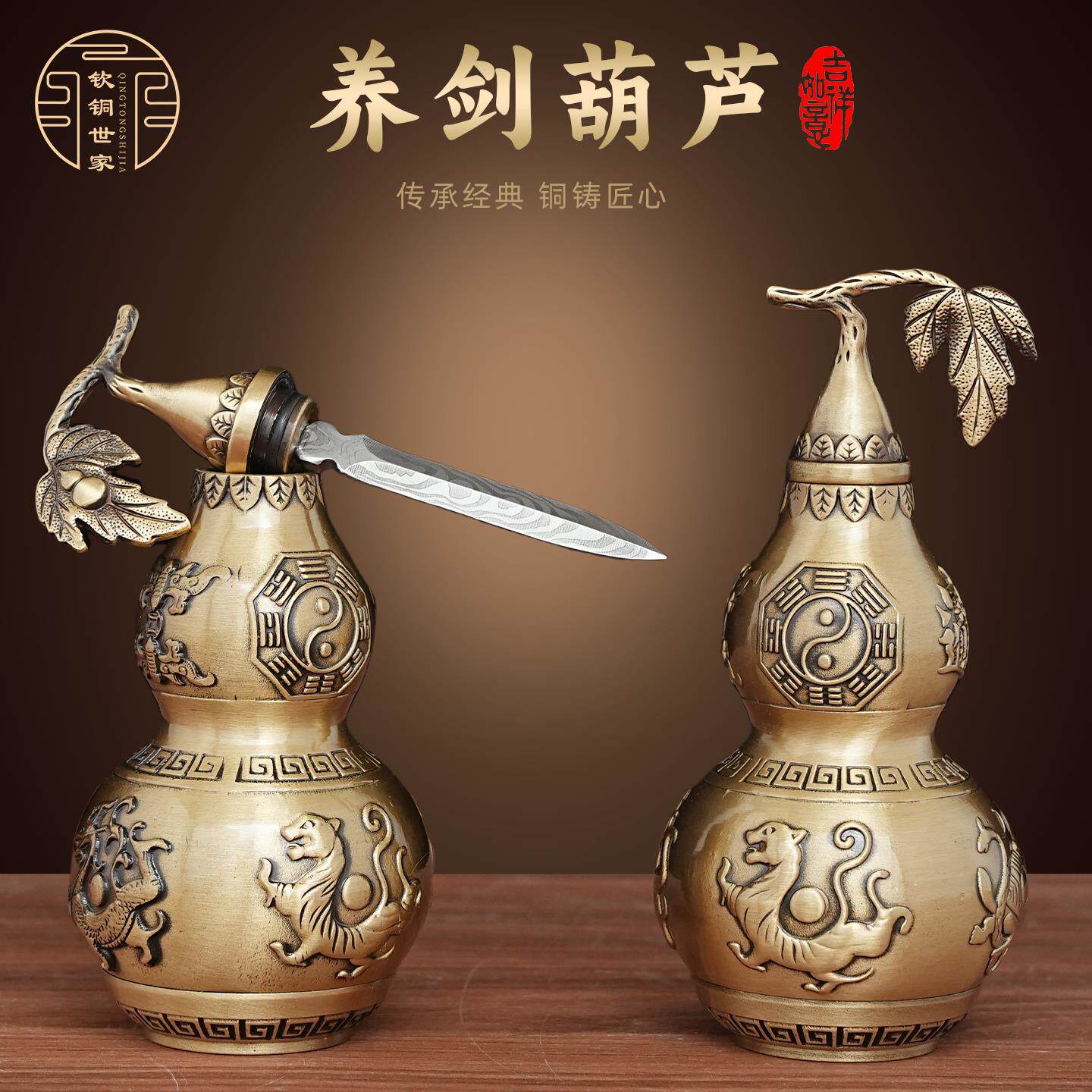 养剑葫芦摆件黄铜四神兽葫芦摆饰家居客厅店铺桌面装饰开业送礼