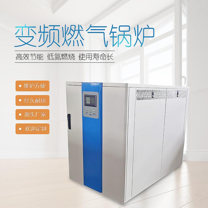 厂家供应锅炉可定天然气锅炉立式温控采暖锅炉