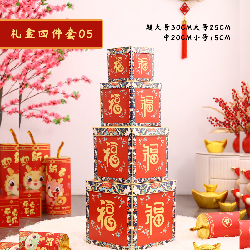 装饰品礼盒过年国潮装扮布置套餐